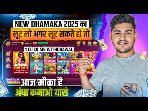 NO INVESTMENT🤫🤑 New Rummy Earning App Today | New Teen Patti Earning App | Teen Patti Real Cash Game