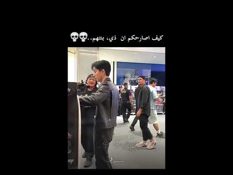 تعديل:في واحد منهم عمها،اما الاثنين ذول شـاذ او قـي. #shorts#dance#كيبوب#breakingnews#funny#shorts#ا