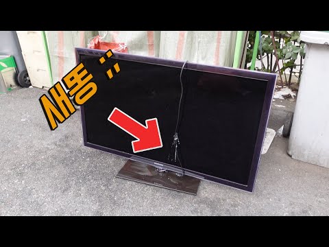 쓰레기장에 이런 TV가 있다면 당장 주워라- If there’s this kind of TV at the dump pit, you should definitely bring it