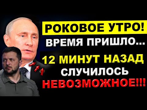 12 мин назад СЕГОДНЯ УТРОМ в КИЕВЕ СУМАСШЕДШИЙ СКАНДАЛ... ВАШИНГТОН "ПОХОРОНИЛ" ЗЕЛЕНСКОГО! 17.06.25