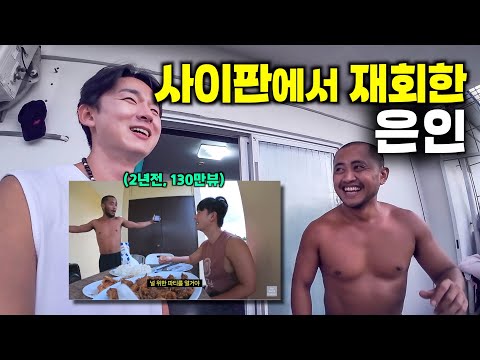 2년 전 나를 도와준 태평양 원주민을 찾아서 [사이판, 북마리아나제도]