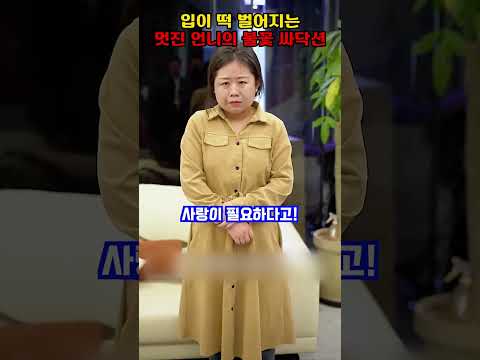 무례한 상대에게 통쾌하게 맞선 멋진 언니