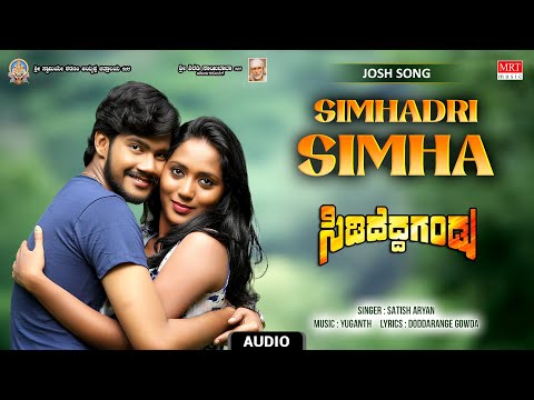 Josh Song - Simhadri Simha Raja Narasimha | Sididedda Gandu | Sri Vishnu, Shobitha|Y S Vittal Kumar