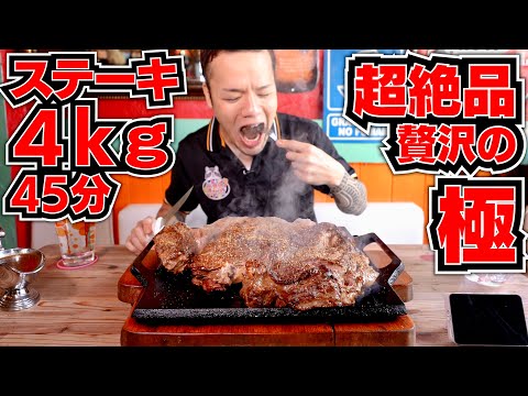 【大食い】最大級サイズの巨大ステーキがとんでもなく旨過ぎた ねこ娘とねずみ男