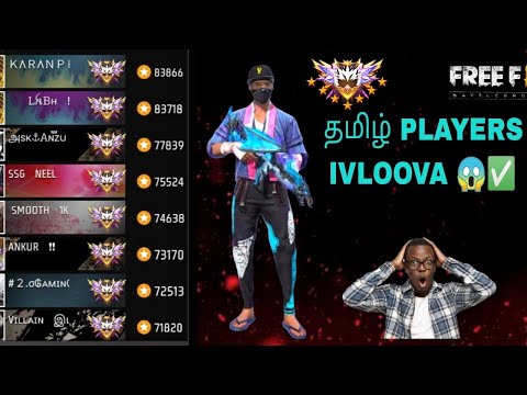 💢அடேய் REGION LA IVLOO தமிழ் PLAYERS AHH😱🔥#freefire #freefiretamil#trendingvideo #regiontop1player