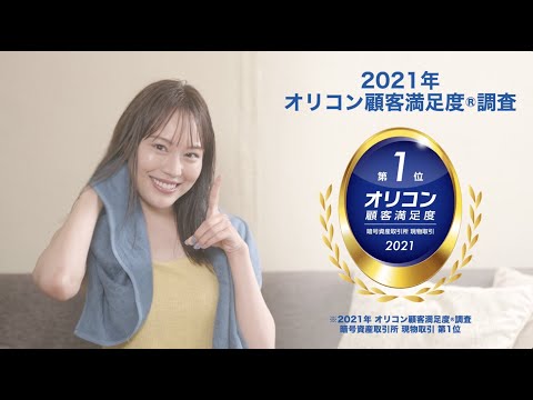 GMOコイン