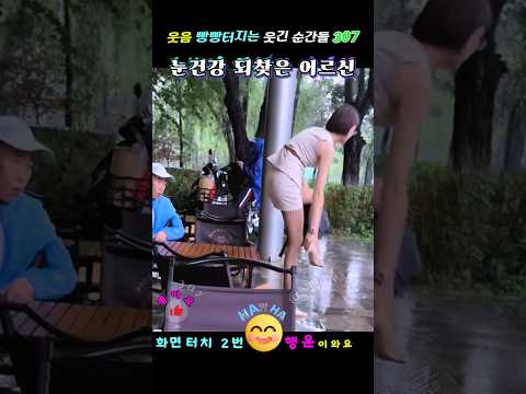 모든 남녀들의 하나하나 행동과 표정이 유별난 진짜 웃음 빵빵터지는 웃긴 순간들 307 ㅋㅋㅋ