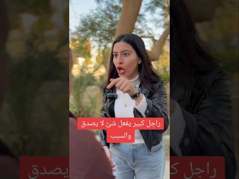 راجل كبير يفعل شيء لا يصدق مع البنت وعشيقها 😱 #احمد_متولي #بروكسية #قصص #اكسبلور #shorts