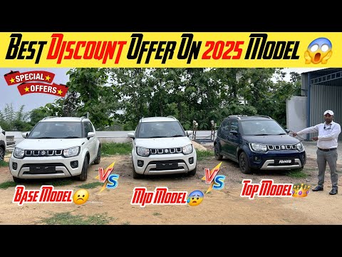 Finally New 2025 Maruti Suzuki Ignis 1.2 Discount Offer 👑😱 || Downpayment, Finance & Emi❗