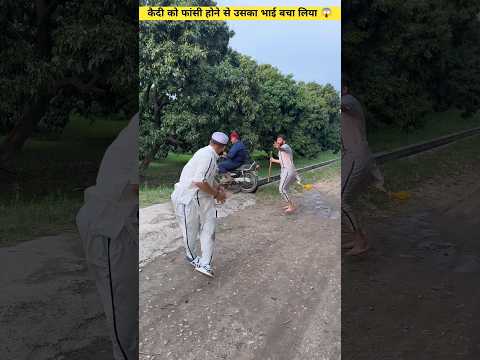 The prisoner's brother saved him from being hanged. कैदी को बचा लिया | 😱 | #shorts #youtubeshorts