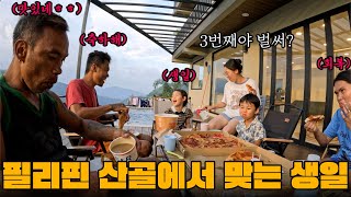 필리핀 직원들과 함께하는 세아의 생일파티.. 그리고 뒤늦게 찾아온 손님의 정체는?