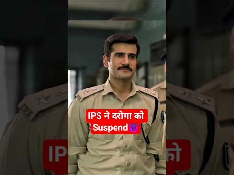 IPS ने दरोगा को Suspend😈 | IPS Amit Lodha|Khakee The Bihar Chapter🔥|#ipsamitlodha #khakiseries#ips