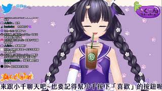 【台V精華】語出驚人的小千！居然叫觀眾摸小千的oo【Vtuber中文】
