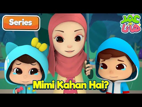 Mimi Kahan Hai? | Omar and Hana Urdu | Islamic Cartoon
