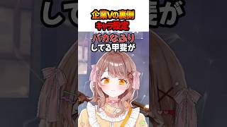 企業勢Vtuberの巧妙なキャラ設定の秘密【みやまる:女性vtuber】#VALORANT #valorantclip #ヴァロラント