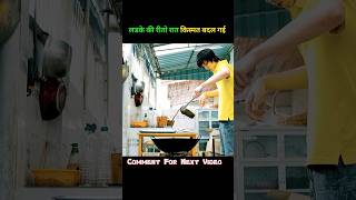 लडके की रातो रात किस्मत बदल गई #movie #explain