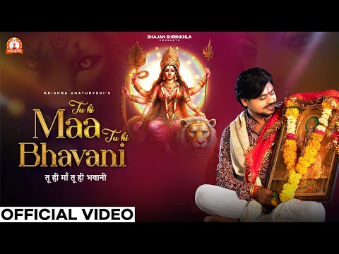 Tu Hi Maa Tu Hi Bhavani - Krishna Chaturvedi | Official Music Video | Navratri Special Song 2024