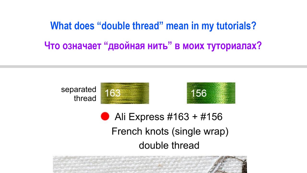 What Does Dbl Mean On Threads  2025