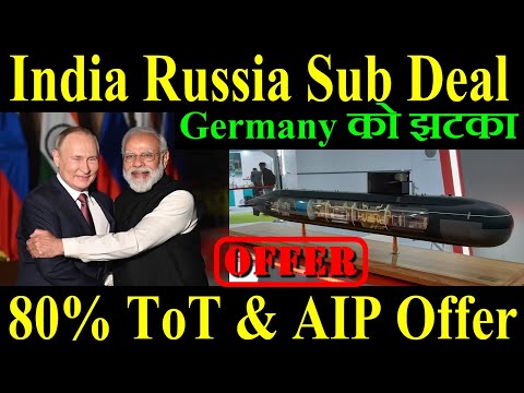 India Russia Submarine Deal, 80% ToT और AIP का Offer, Germany को बड़ा झटका