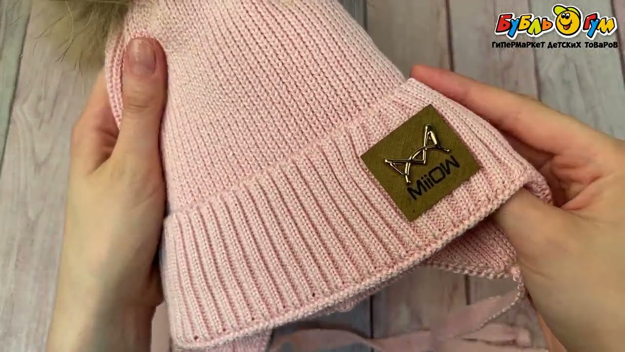 Шапка утепленная с меховым помпоном в нежно-розовом цвете - видео