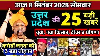 5 september 2025 Up News Uttar Pradesh Ki Taja Khabar Mukhya Samachar Yogi samachar Up News Hindi