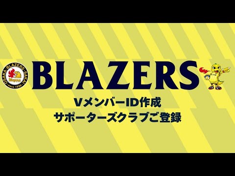 【動画で説明】VメンバーID登録方法(VメンバーID作成➡AXSアカウント作成)(+オプションで「無料メール会員」登録ま...