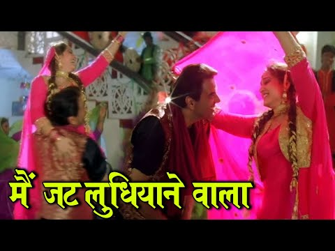 मैं जट लुधियाने वाला ( Mai Jatt Ludhiyane Wala )  Full HD | #alkayagnik #uditnarayan #dharmendra