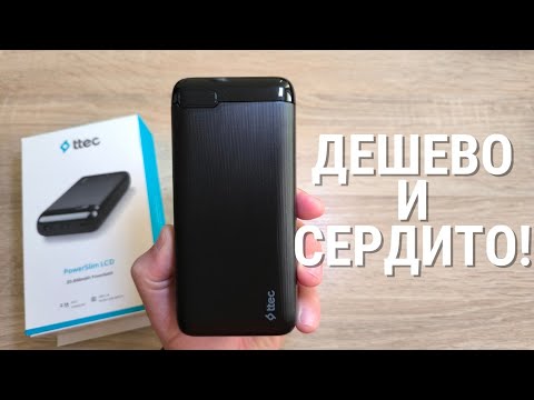 Обзор и тест Ttec 20000mah - когда нет денег, но нужен большой POWER BANK!