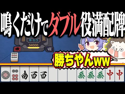 【雀魂】配牌で大三元・字一色！？ → まさかのツモでトリプル役満www