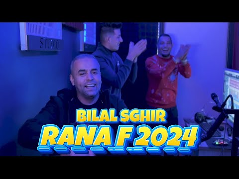 BILAL SGHIR & MITO ( RANA FI 2024 )رانا في @Bilal-Sghir