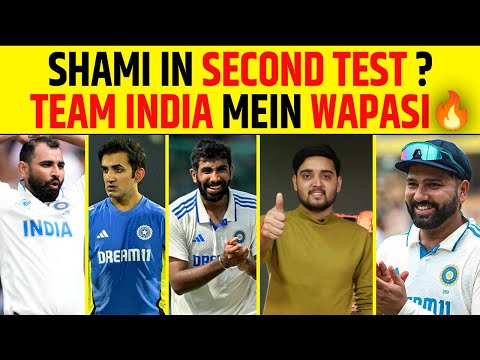 TEAM INDIA MEIN MOHAMMED SHAMI KARENGE WAPSI ? 2ND TEST MEIN DIKHEGI BUMRAH - SHAMI KI JODI ?