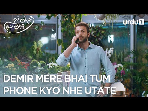 Demir mere bhai tum phone kyo nhe utate| Best Scenes |Jahan Tum Wahan Hum | Everywhere I Go | Ep 25