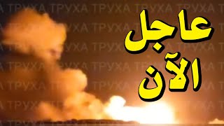 عاااااااجل ضرب روسيا بصواريخ أمريكية وبريطانية بعد زيارة مبعوث ترامب  /ايران لن تسمح بنزع سلاح الحزب