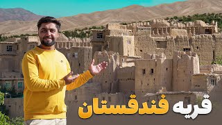 قریه به قریه - سفر به دره فندقستان غوربند دروازه تاریخ گذشته
