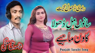 Noora Malangni Vs Shamad Ali Malangi ll Dil Dhola ll Latest Punjabi Tappe Mahiye 2025 