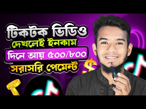 Online Income on Mobile in 2024 || Unlimited Make Money Online in Website || টাকা আয় করুন