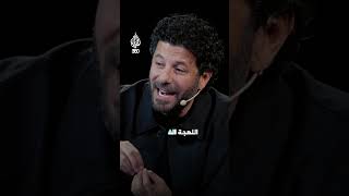 كيف قدّم إياد نصار واحد من أصعب أدواره في فيلم الممر؟ | سولد آوت