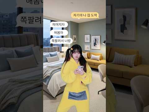 골반이 안 멈춰요!!! #골반이멈추지않는병 #골반통신