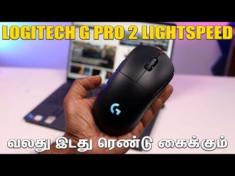 Logitech Pro 2 Lightspeed Review -  வலது இடது ரெண்டு கைக்கும் | Magnetic buttons