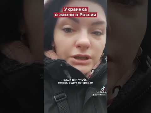Украинка прожила неделю в России #shorts