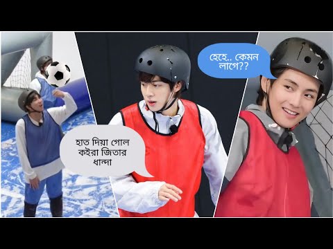 BTS রা যখন সাবান পানির মধ্যে ফুটবল খেলে 🤣🤣 // BTS Funny Dubbing // #bts #funny #bts_bangla_dubbing