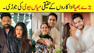 Baray Bhaiya Cast Real Life Partners | Baray Bhaiya Cast Husband Wife #baraybhaiya #rabyakulsoom