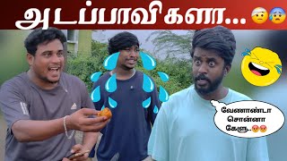 🤕அடப்பாவி.. ஏன்டா இப்படி பண்ண.?🤣😂 #comedy // Troll Boy Channel
