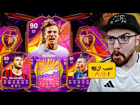 جوائز و ملخص الفوووت 😱🔥!! من الصفر #22 😍!! FC25