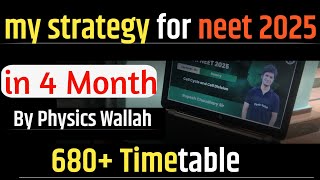 my strategy for neet 2025 in 4 Month /// Zero Se //  #2025 🎯 // By Physics Wallah