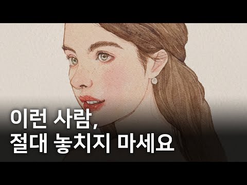 내 인연을 알아보는 방법