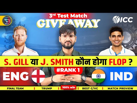IND vs ENG Dream11 Prediction | England vs India 3rd Test Today Match Prediction | ENG vs IND Test