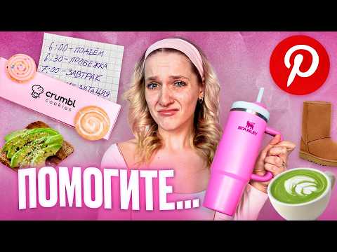 живу ОДИН ДЕНЬ как та самая АМЕРИКАНКА