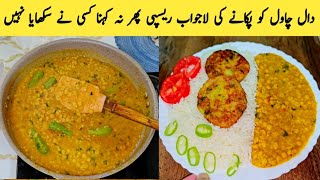 Daal Chawal Recipe By Maria Ansari | Lahori Daal Chawal | 