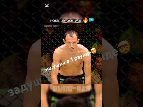 Саят Абдуали🇰🇿 vs Амирхон Алиходжаев🇺🇿🔥 #mma #fight #kazakhs #мма #бои #казах #узбек #казахстан